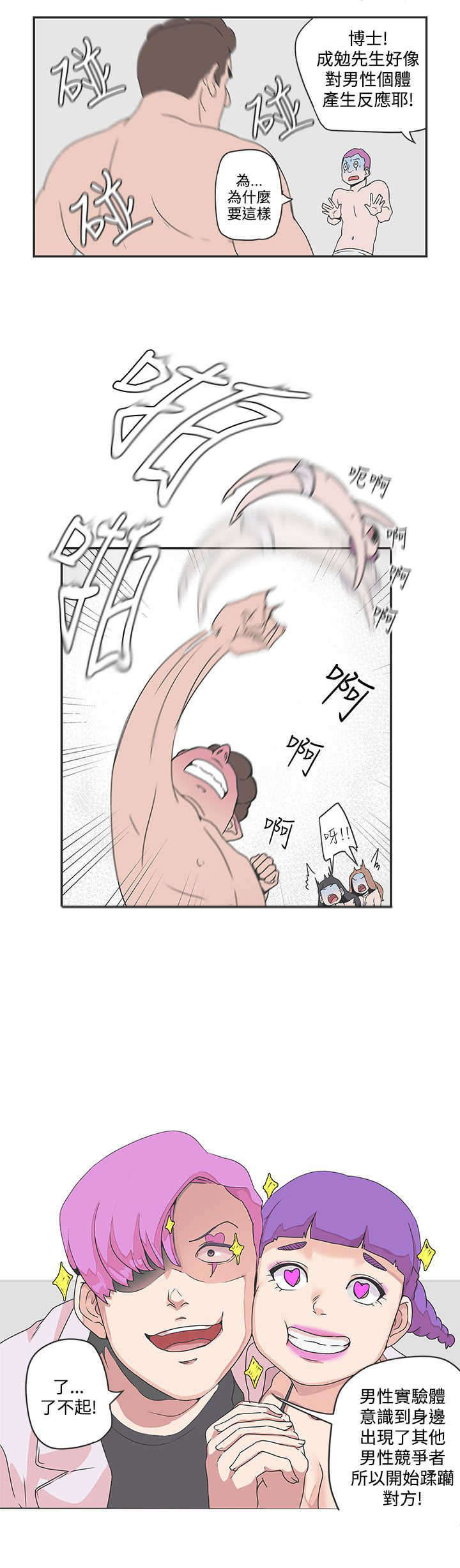 六个零的手机号多少钱漫画,第48章：协商5图