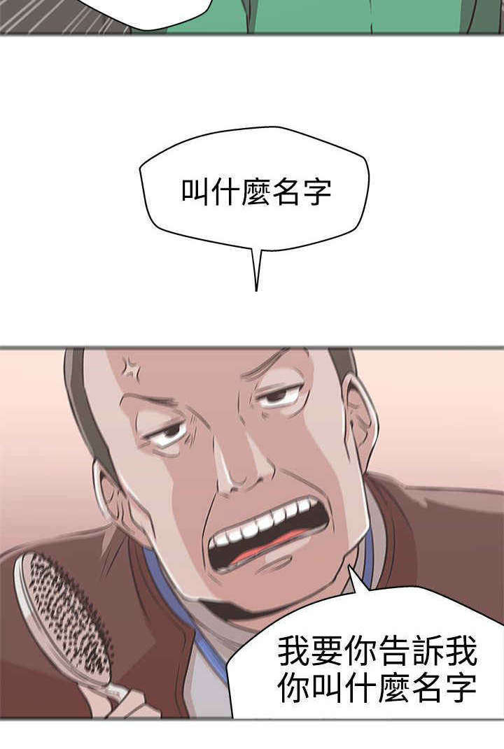 零号yoyc漫画,第14章：惩罚4图