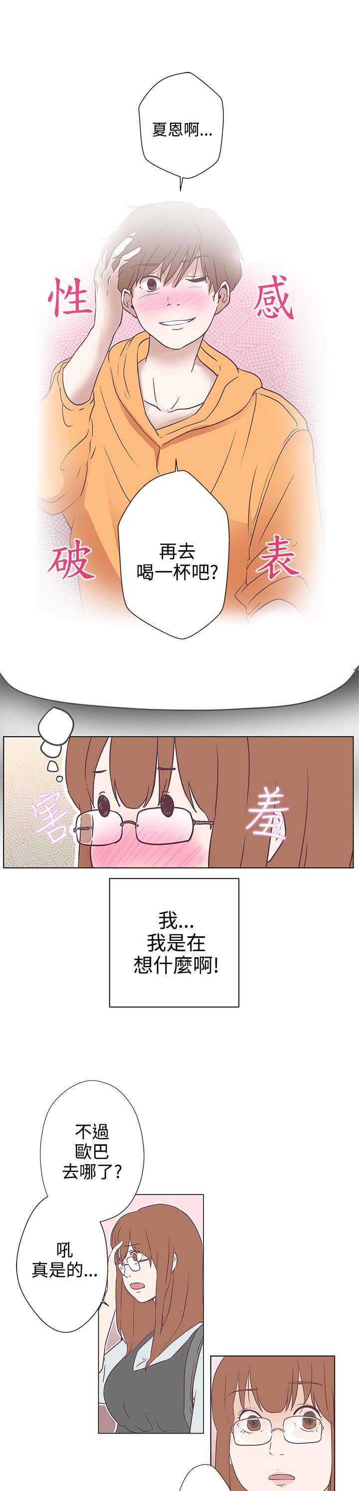 零号手机漫画,第9章：怎么会在这1图