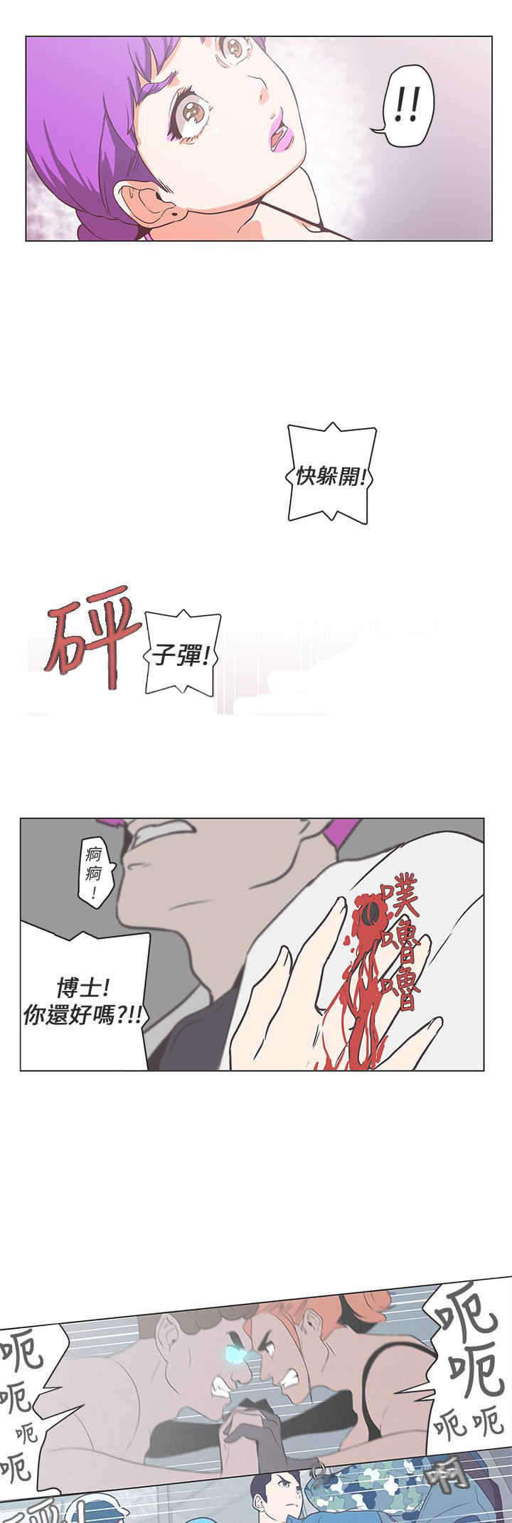 零号手机漫画,第52章：病毒升级5图