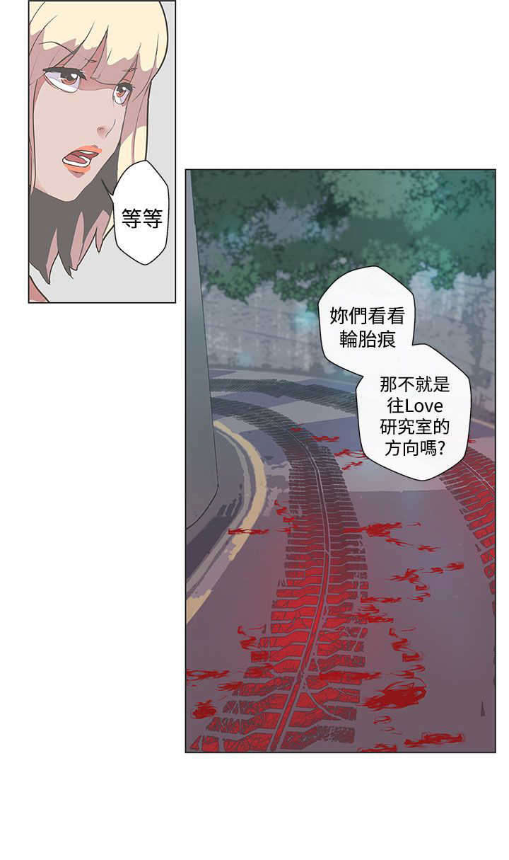 零号手机漫画,第49章：感染5图