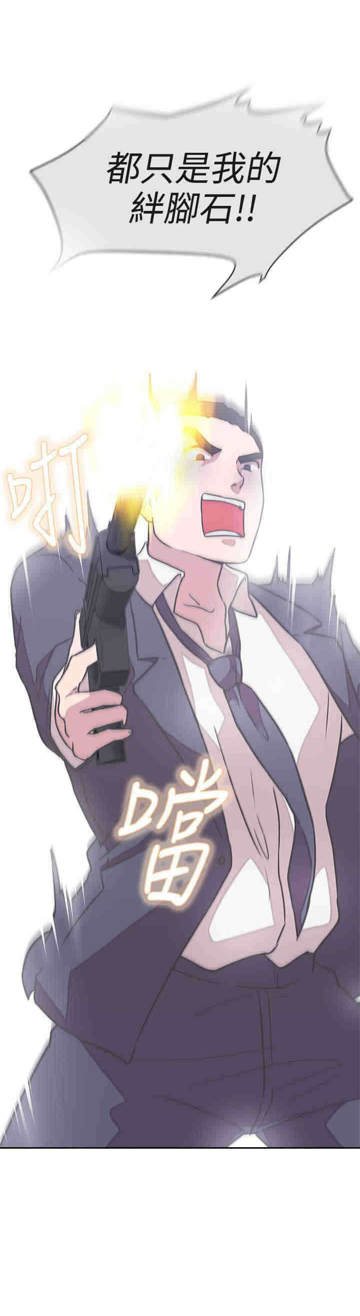 六个零的手机号多少钱漫画,第21章：交战1图