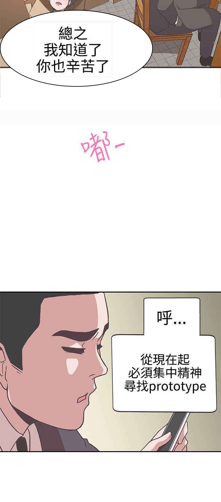 零号yoyc漫画,第13章：发现2图