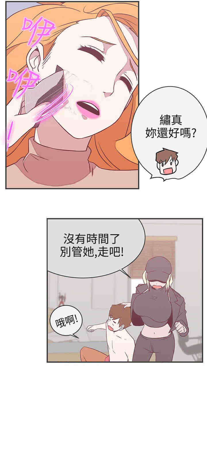 零号手机漫画,第21章：交战4图