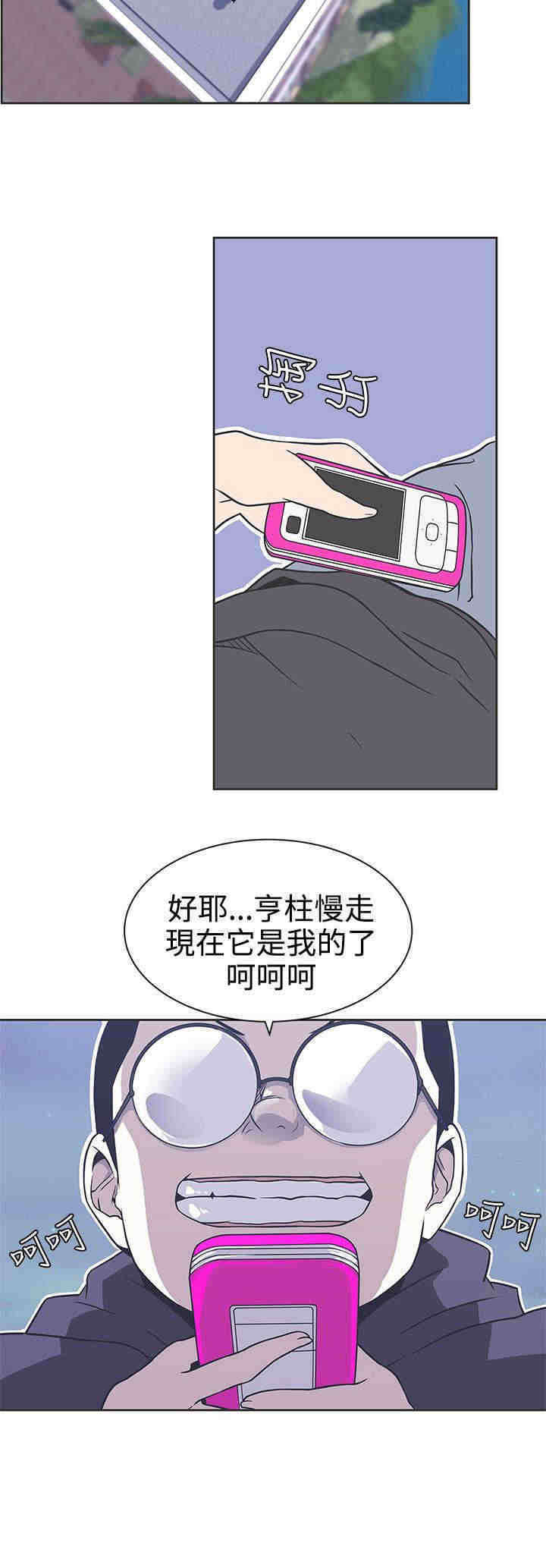 零开头的手机号一般是什么漫画,第29章：快疯了5图