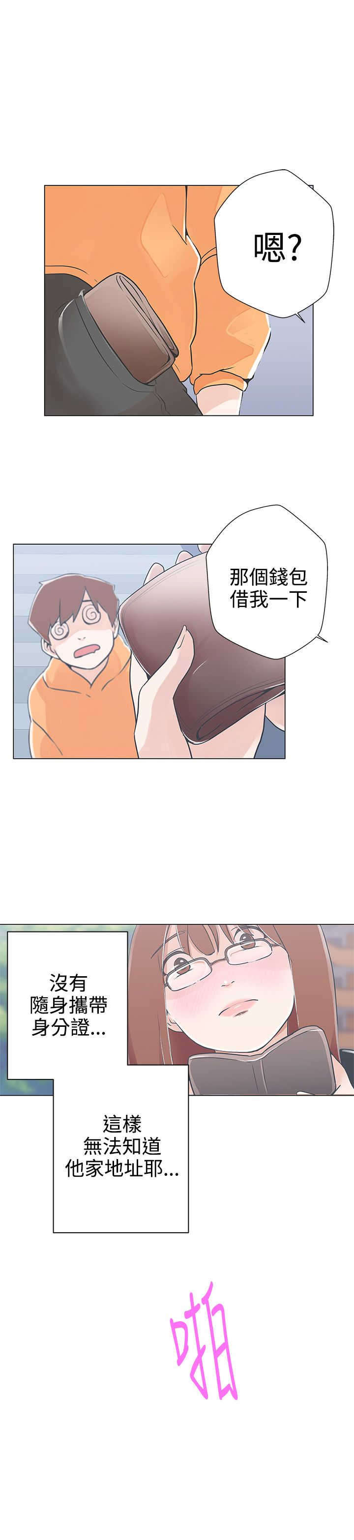 零号手机漫画,第9章：怎么会在这5图