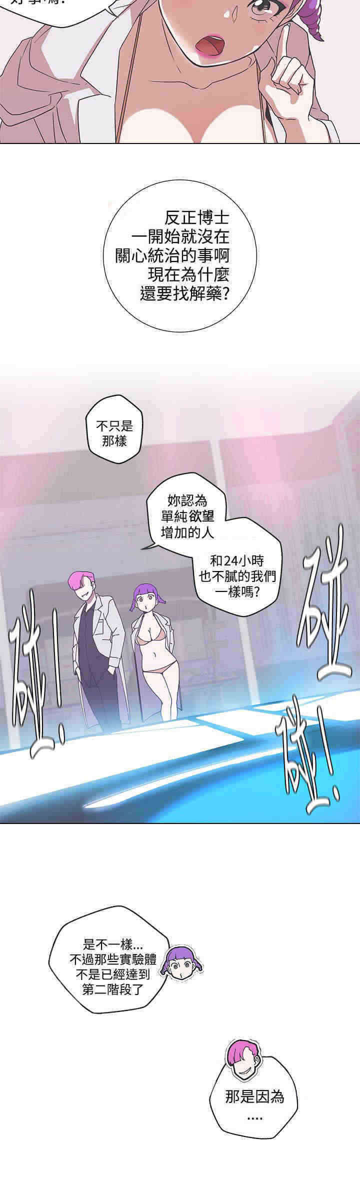 零号特工小说完整版漫画,第45章：阴谋2图