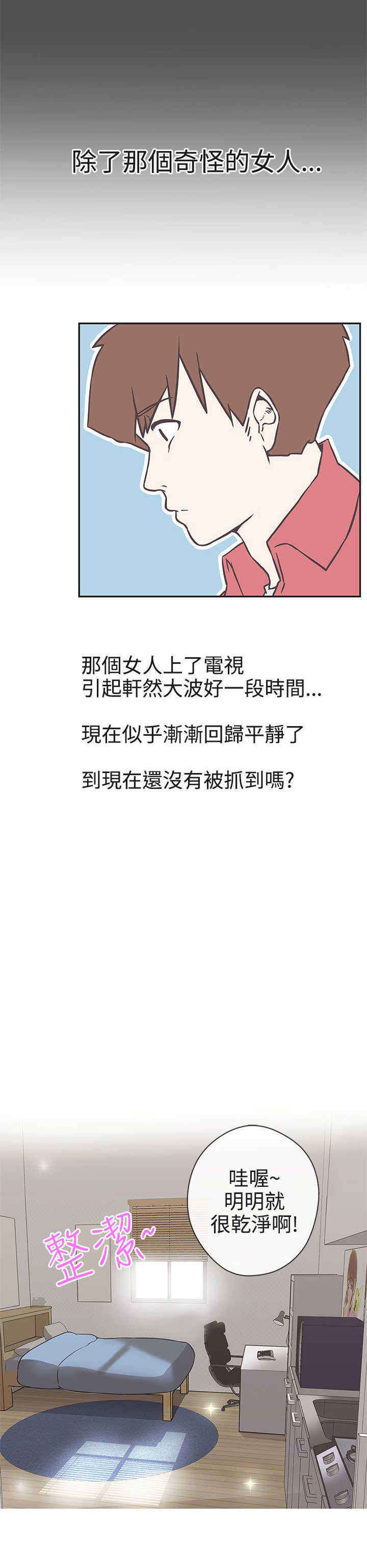 零号yoyc漫画,第18章：打赌3图