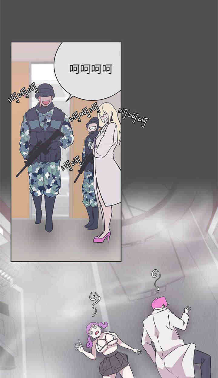 零号手机漫画,第28章：怀疑3图