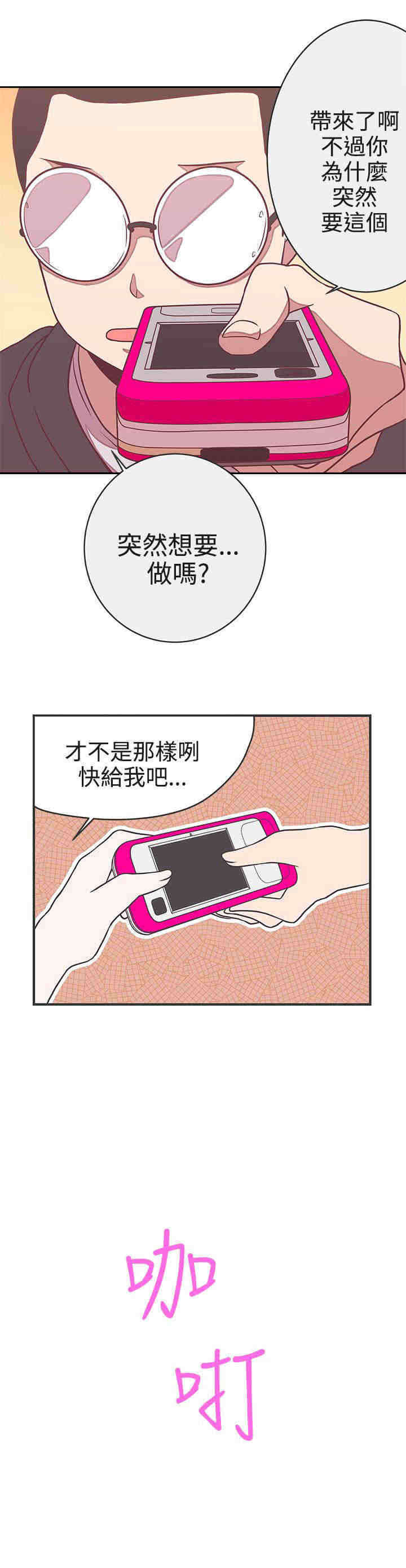 六个零的手机号多少钱漫画,第21章：交战2图