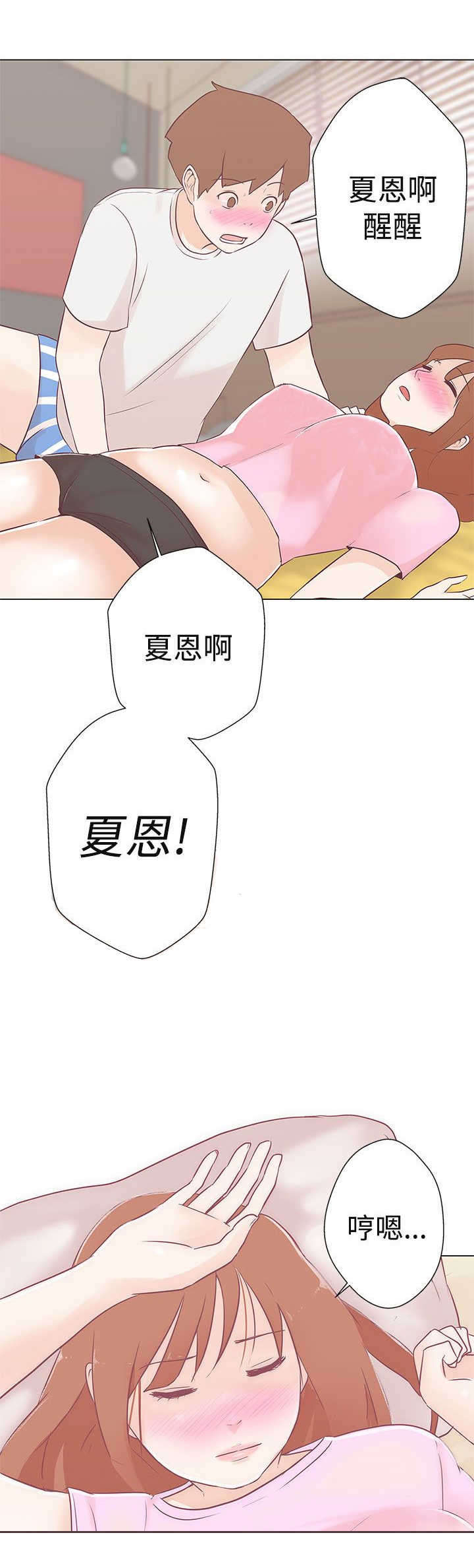 六个零的手机号多少钱漫画,第10章：工作2图