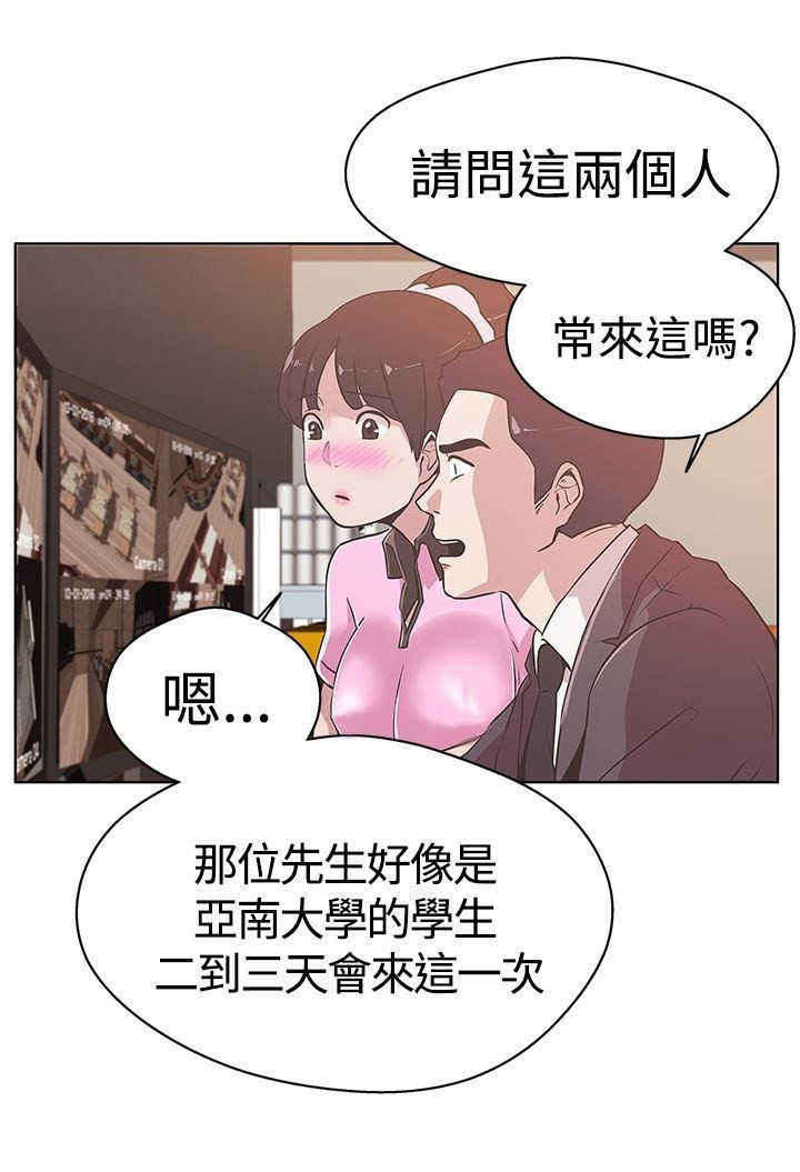 六个零的手机号多少钱漫画,第12章：帮助1图
