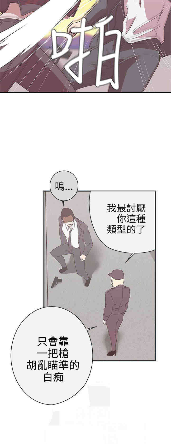 零号手机漫画29漫画,第22章：交谈3图