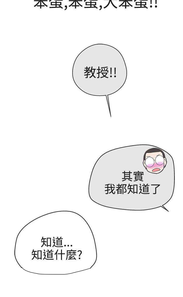 零号叫什么漫画,第19章：不是你4图