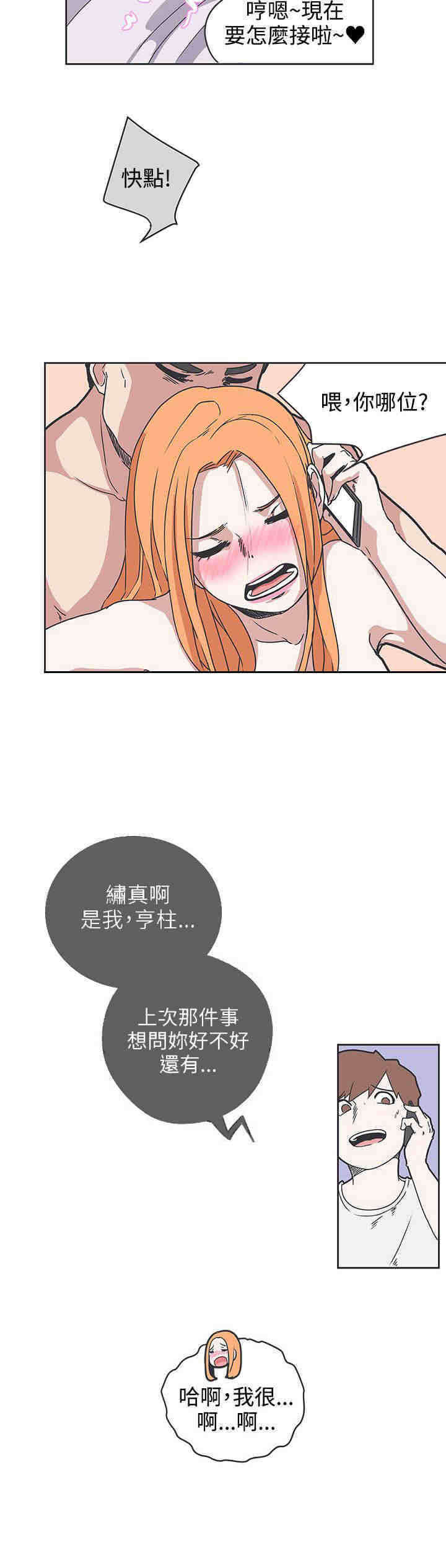 零号手机漫画,第34章：打败4图