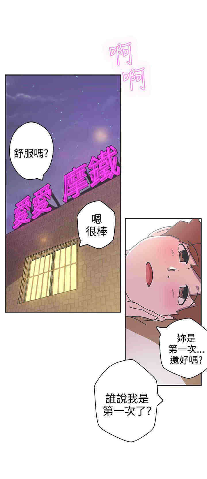 零号手感好不好漫画,第41章：上课5图