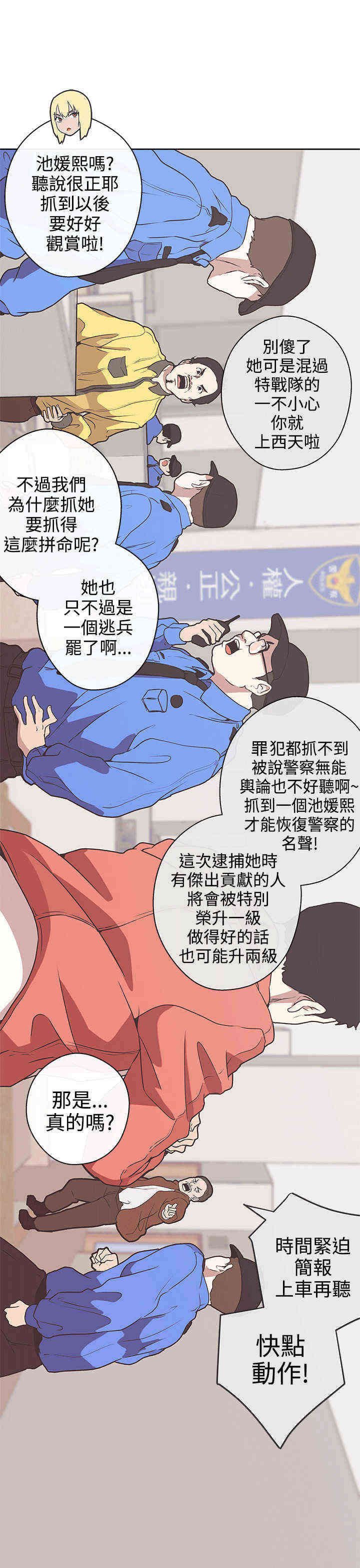 零号手机漫画,第31章：不管了3图