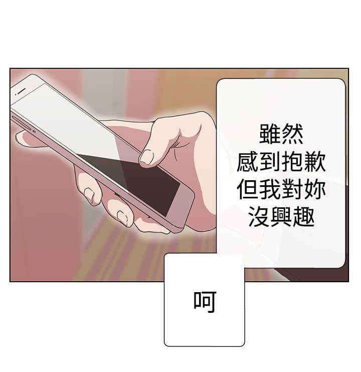 零号手机漫画,第11章：原来是你5图