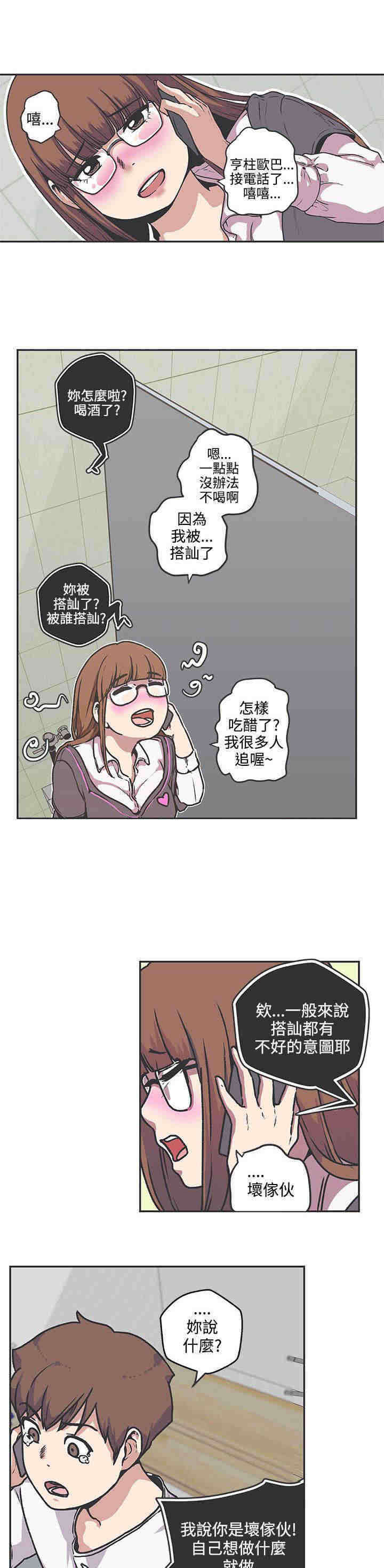 零号手机漫画,第37章：对不起1图