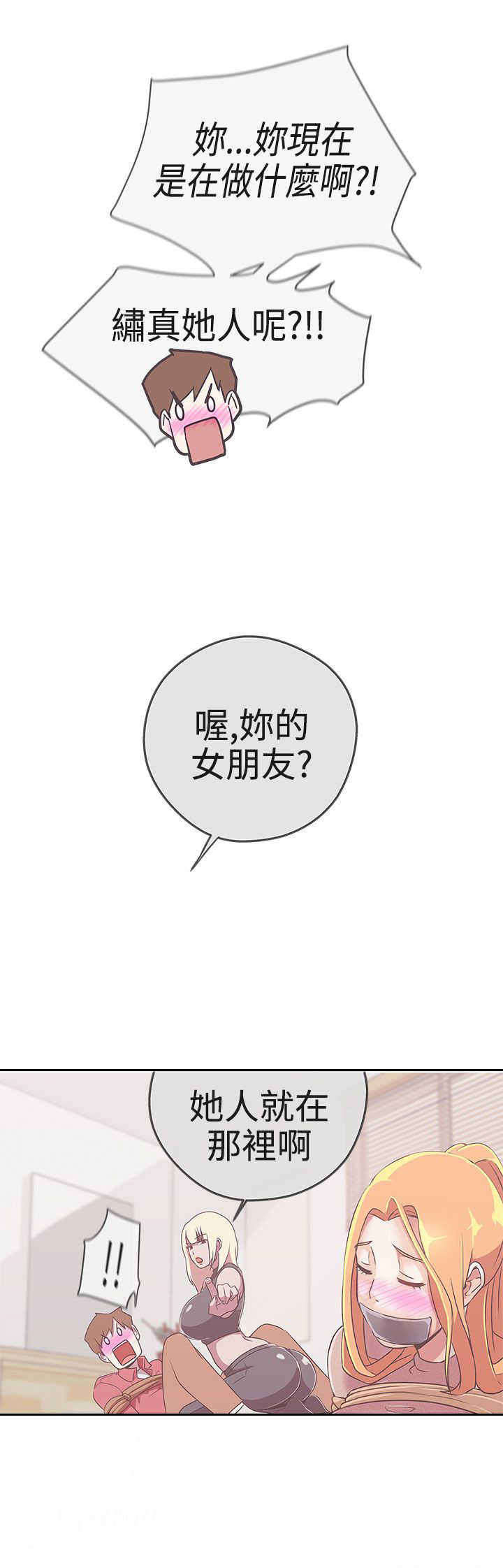 零号叫什么漫画,第19章：不是你1图