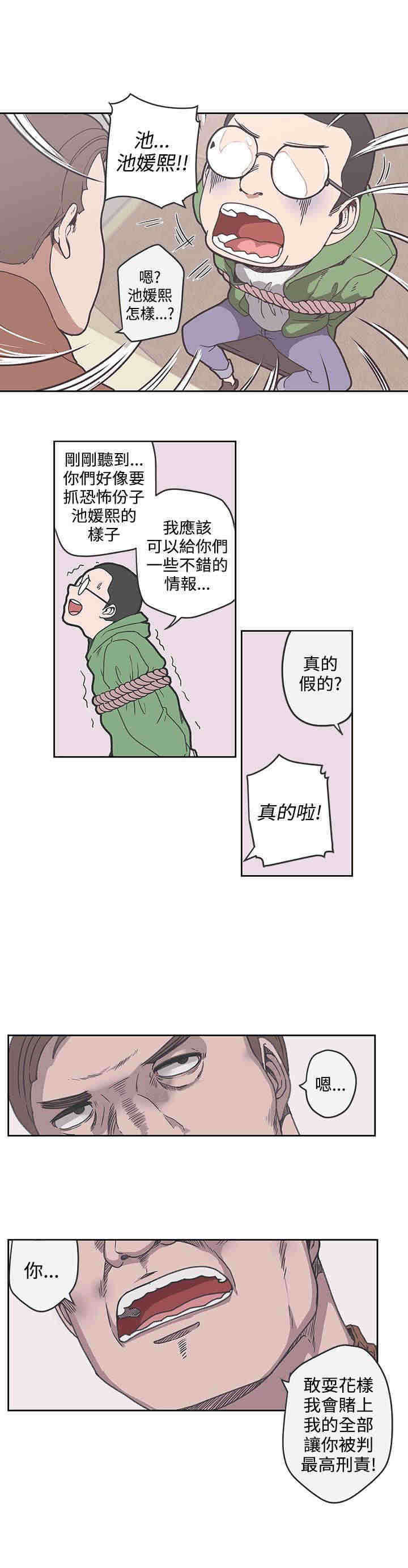 零号手机漫画,第35章：搭讪1图