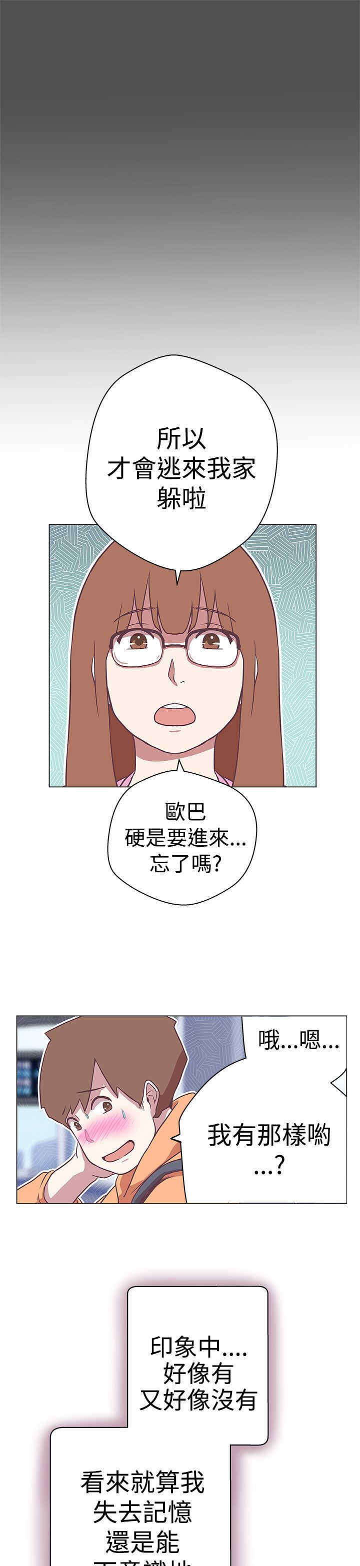 零号手机漫画,第11章：原来是你3图