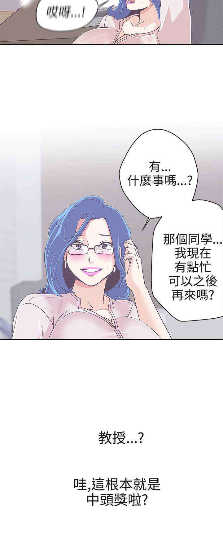 零号yoyc漫画,第18章：打赌2图