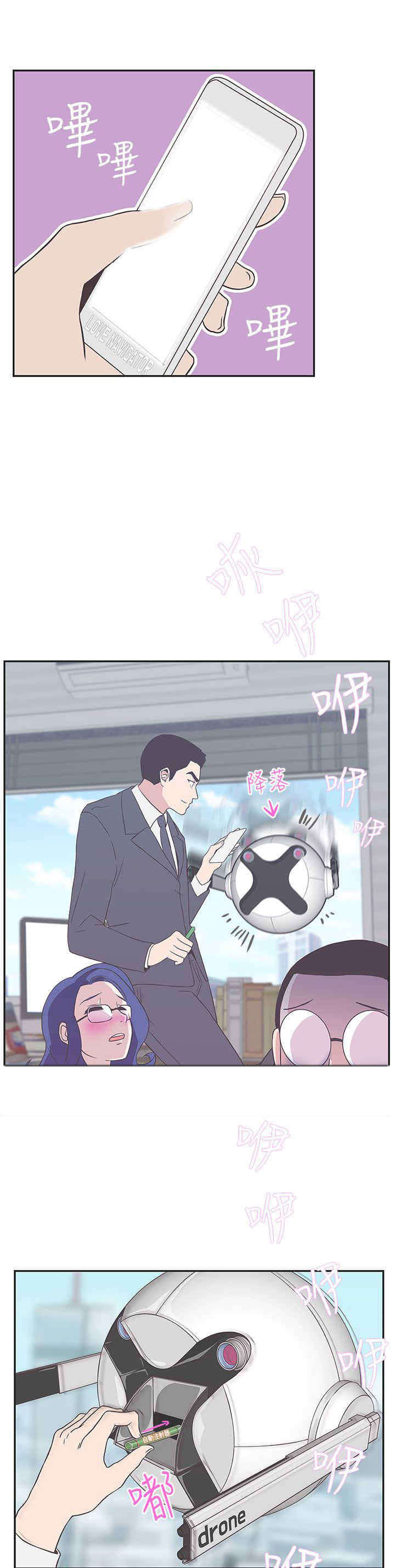 零号叫什么漫画,第19章：不是你1图