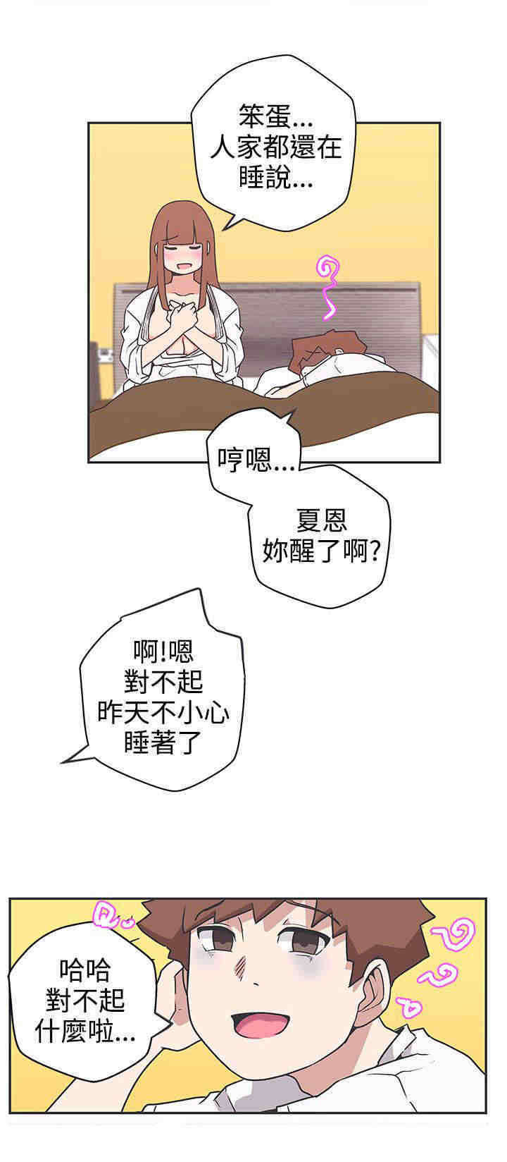 零号手感好不好漫画,第41章：上课2图