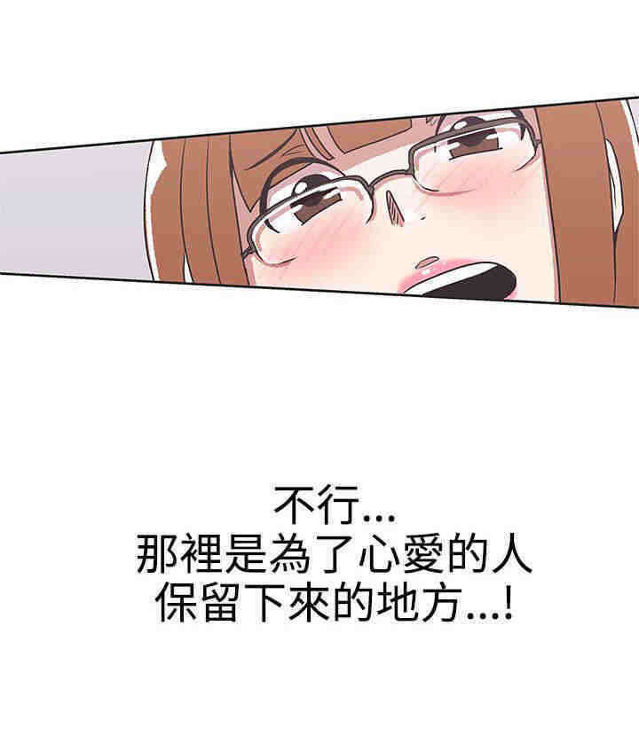 零号叫什么漫画,第28章：怀疑4图