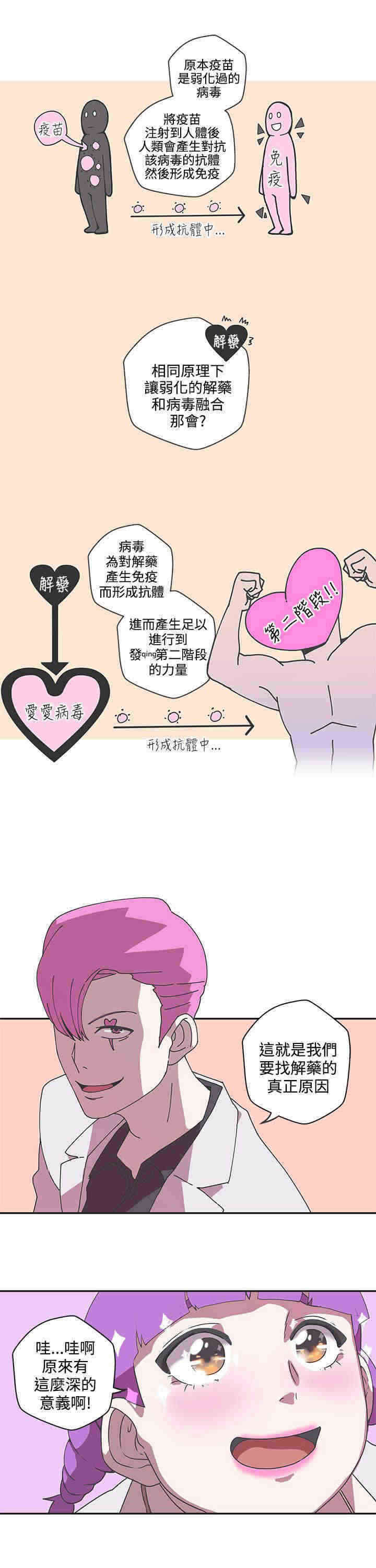 零号特工小说完整版漫画,第45章：阴谋3图