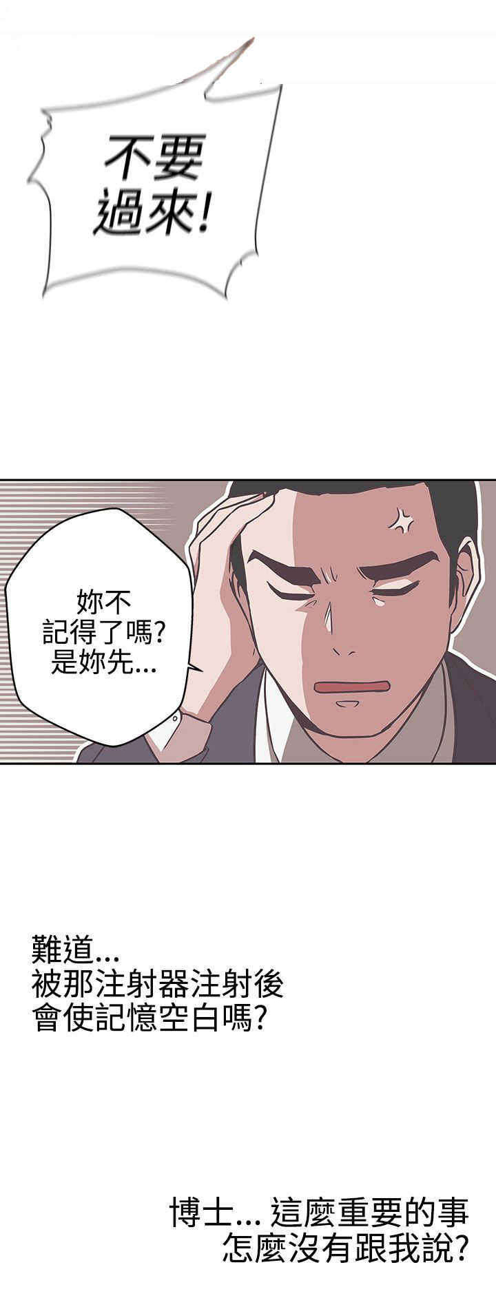 零号yoyc漫画,第13章：发现1图