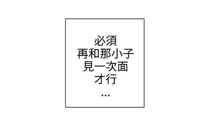 零号yoyc漫画,第5章：见面2图
