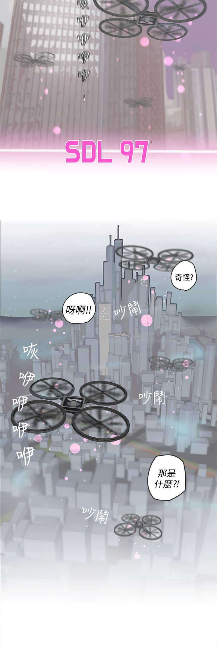 零号开头的手机号码漫画,第46章：计划开始1图