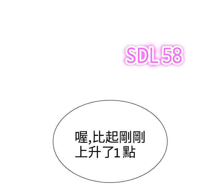 零号手机漫画,第17章：找到你了5图