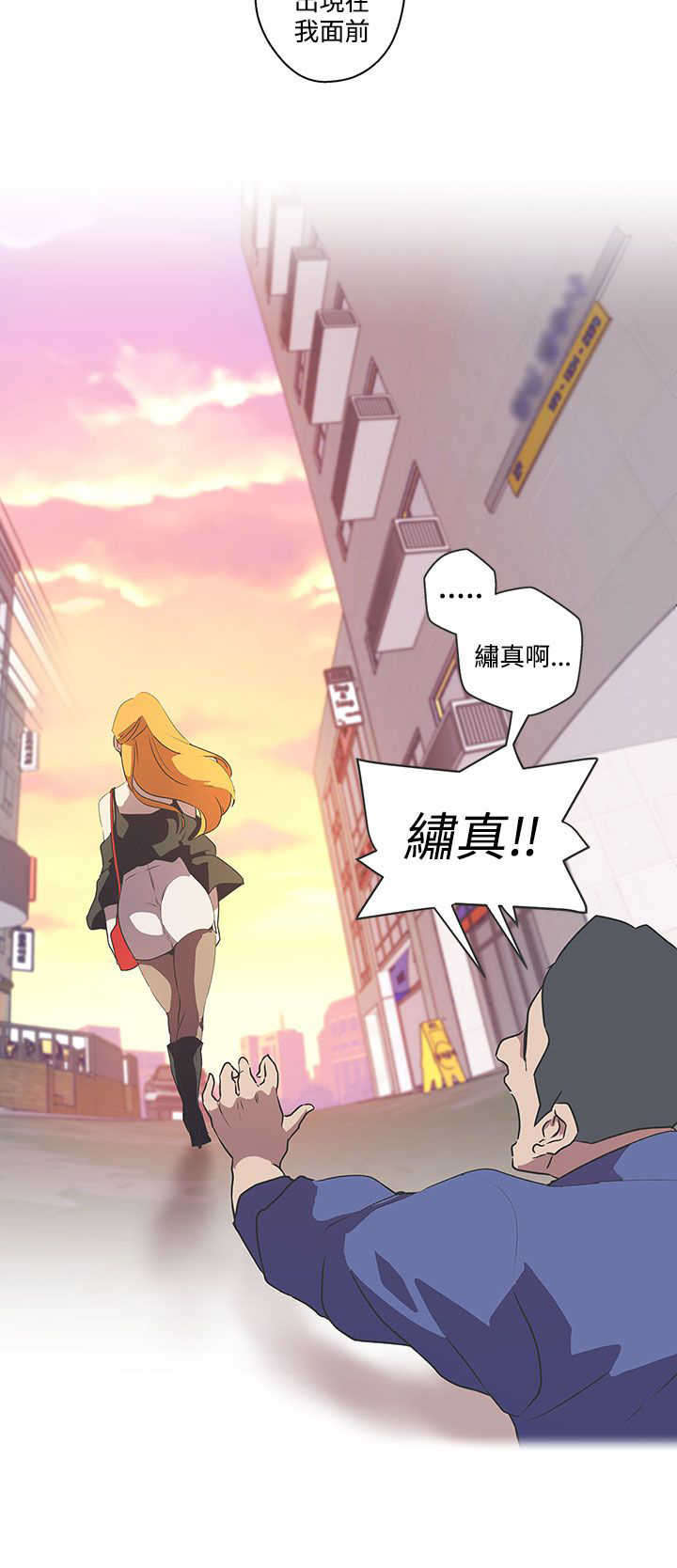 零号开头的手机号码漫画,第46章：计划开始1图