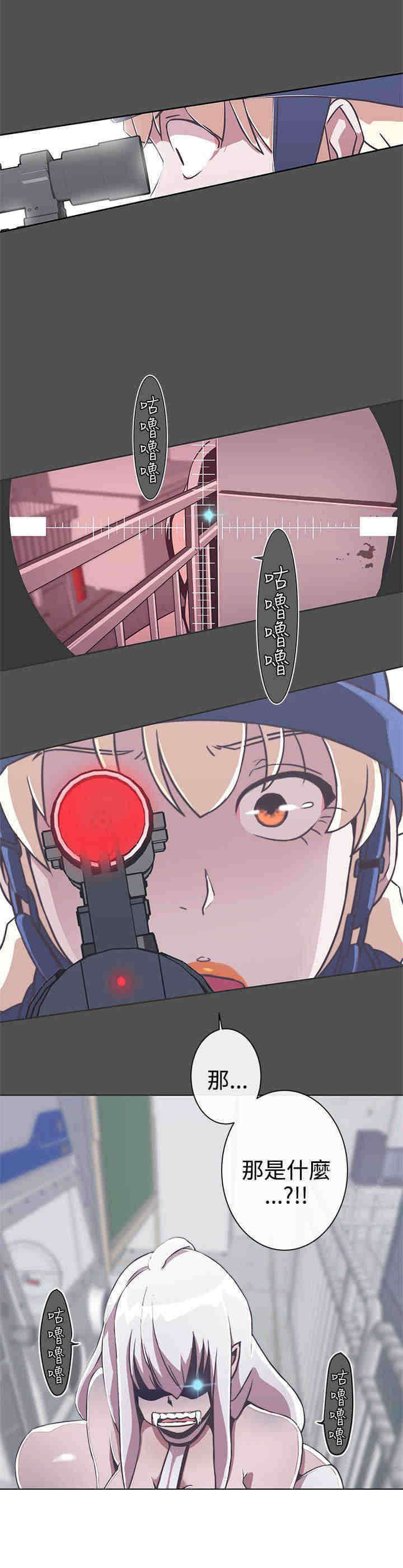 六个零的手机号多少钱漫画,第24章：实验体5图