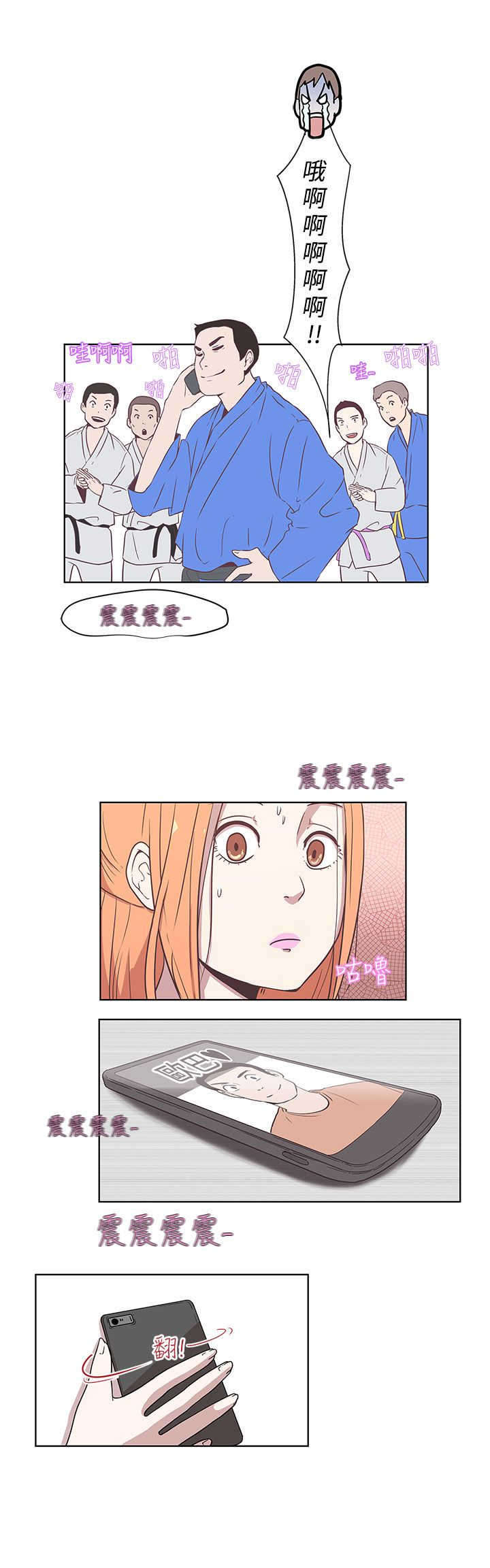 零号手机漫画,第7章：可以坐你旁边吗3图