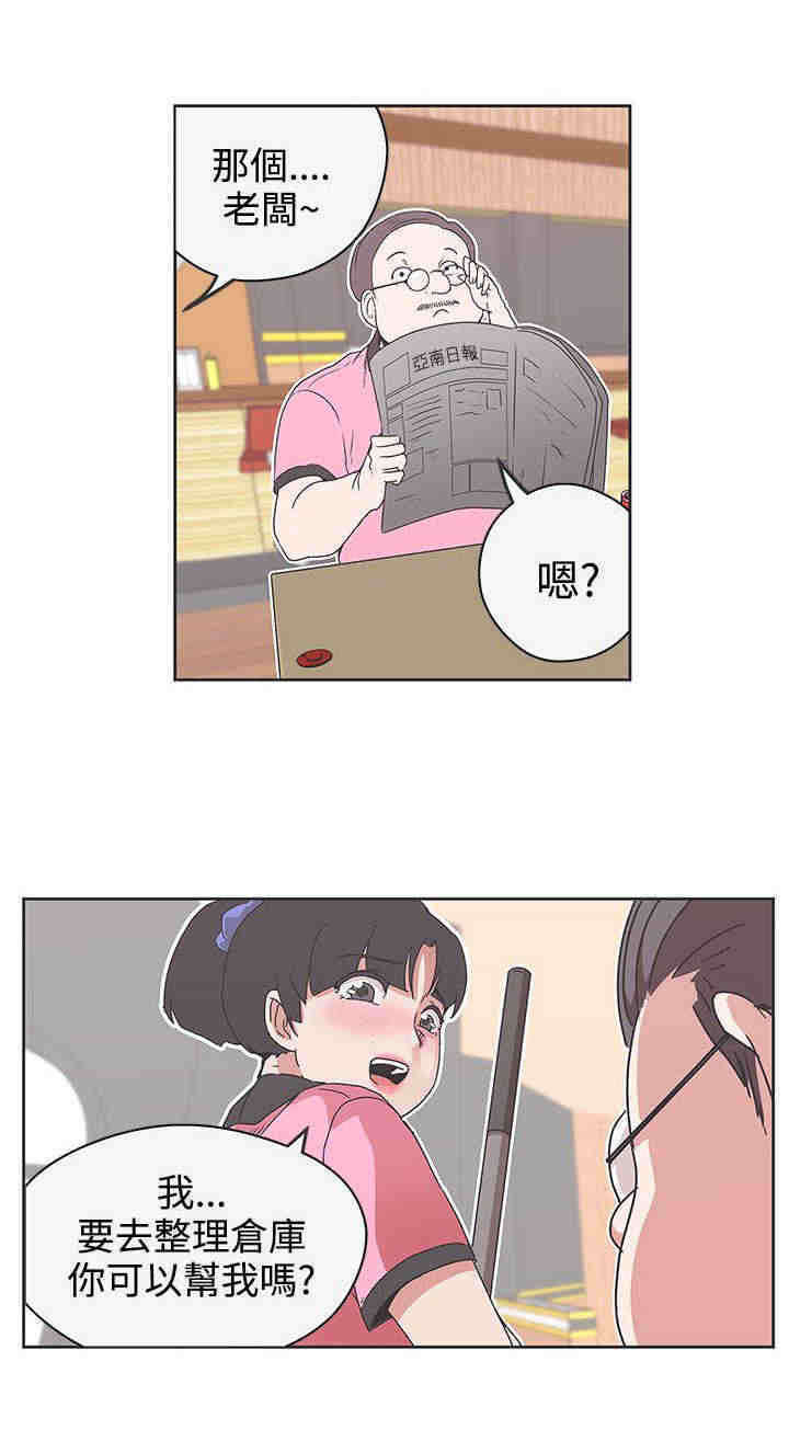 零号yoyc漫画,第32章：逮捕2图