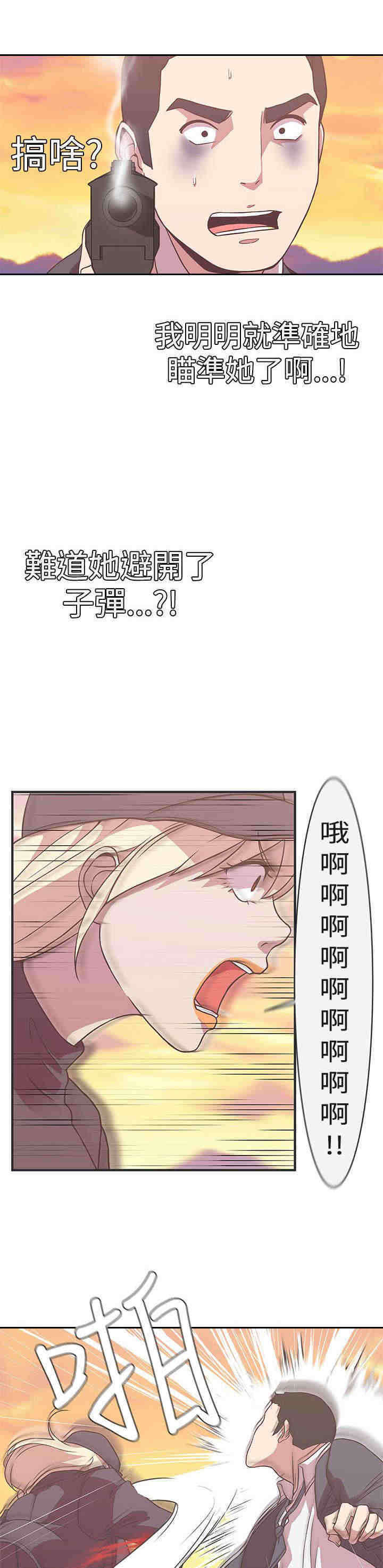 零号手机漫画29漫画,第22章：交谈2图