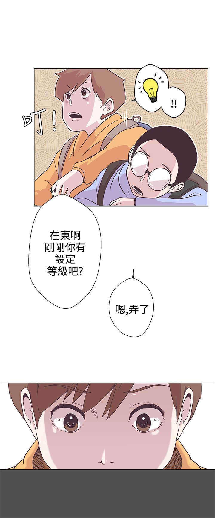 零号特工小说完整版漫画,第6章：相遇2图
