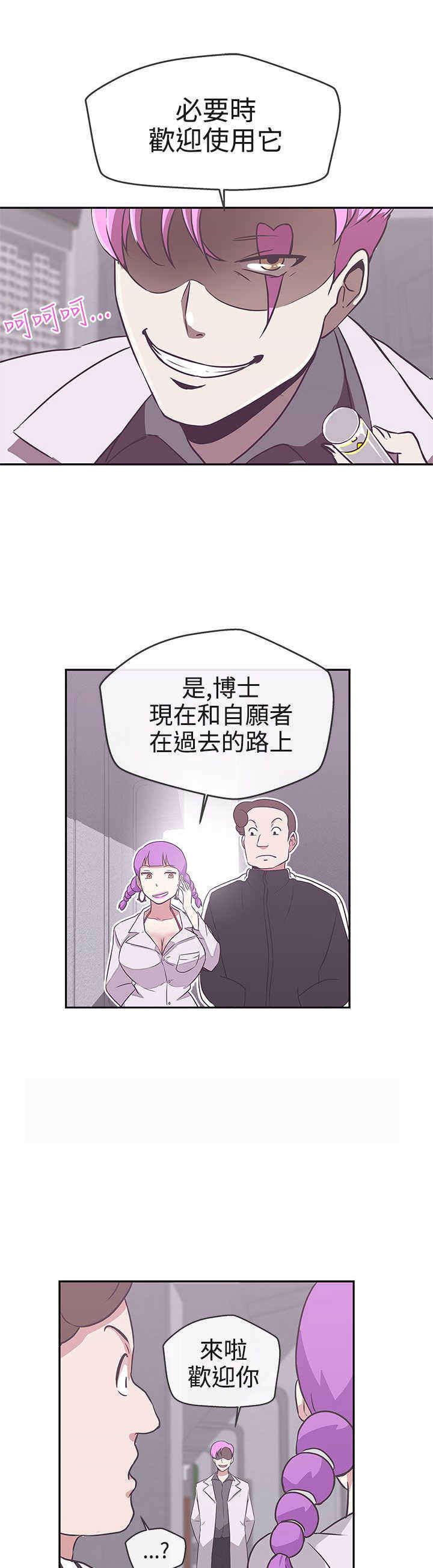 零号yoyc漫画,第16章：工作5图