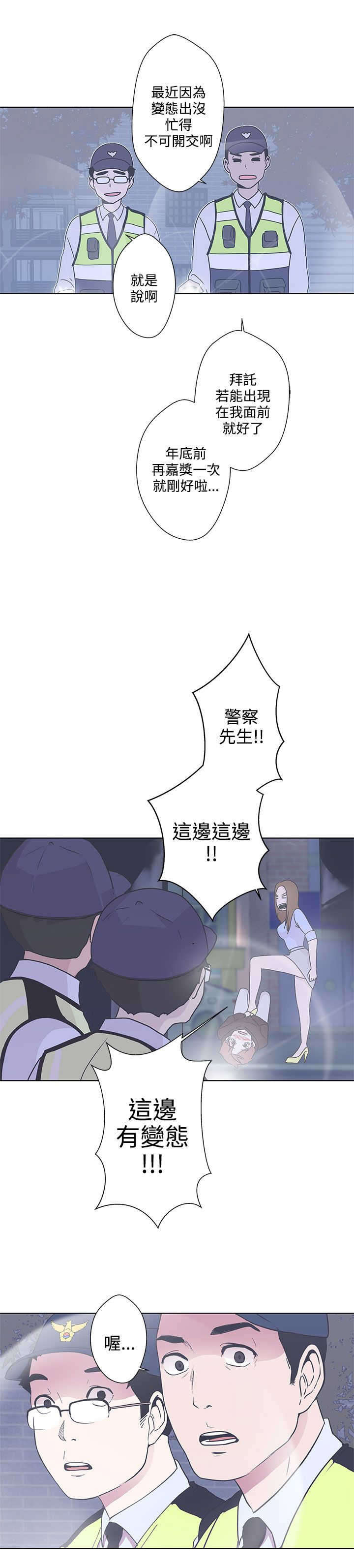 六个零的手机号多少钱漫画,第3章：变态3图