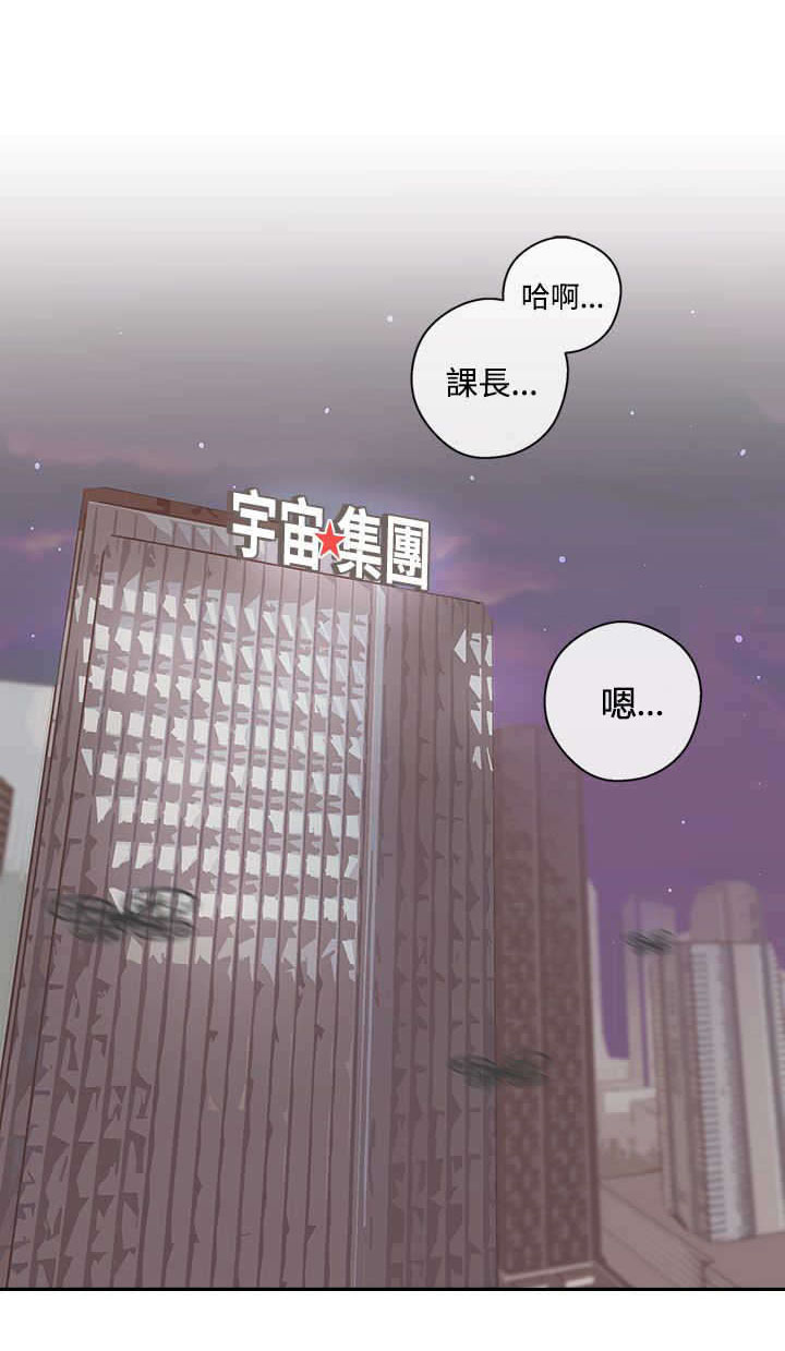 零号开头的手机号码漫画,第46章：计划开始4图