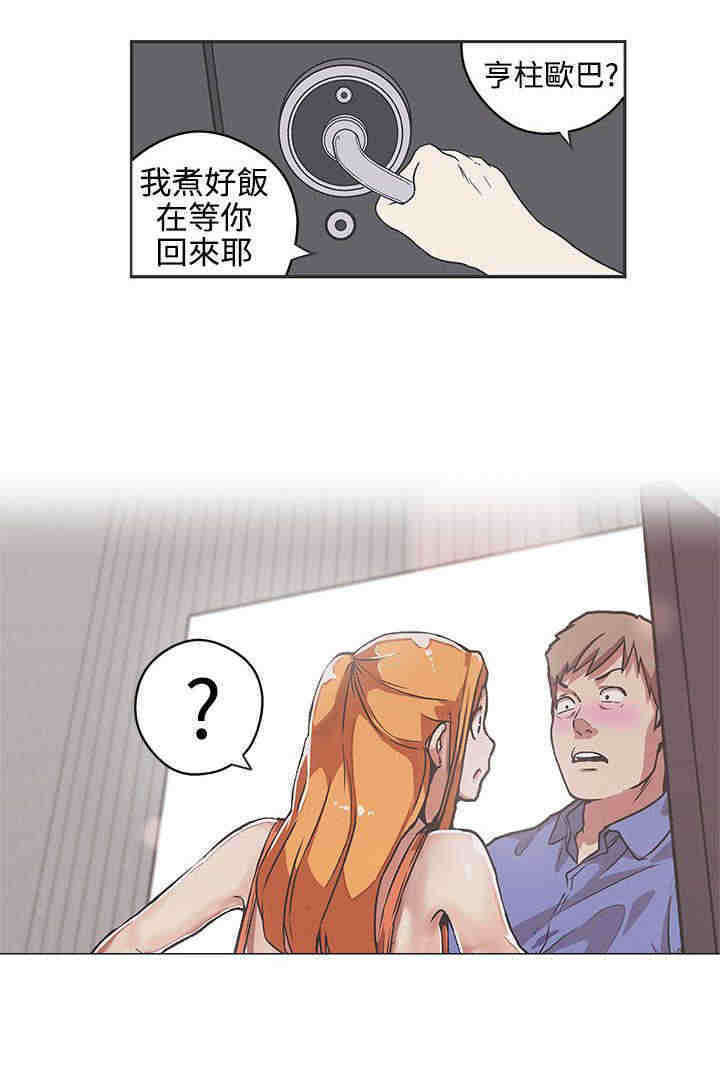 零号叫什么漫画,第38章：危险5图