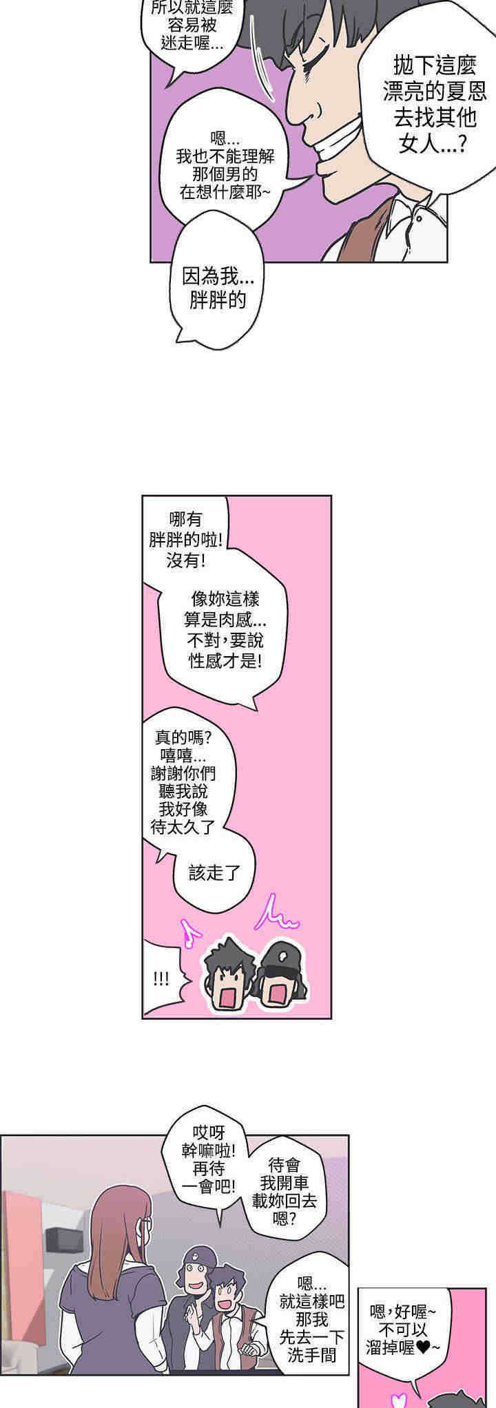 零号叫什么漫画,第36章：魔法粉末1图