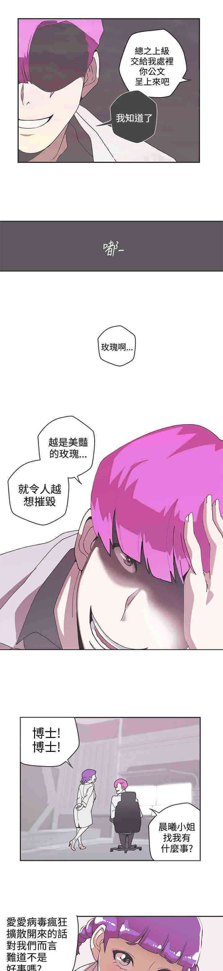 零号特工小说完整版漫画,第45章：阴谋1图