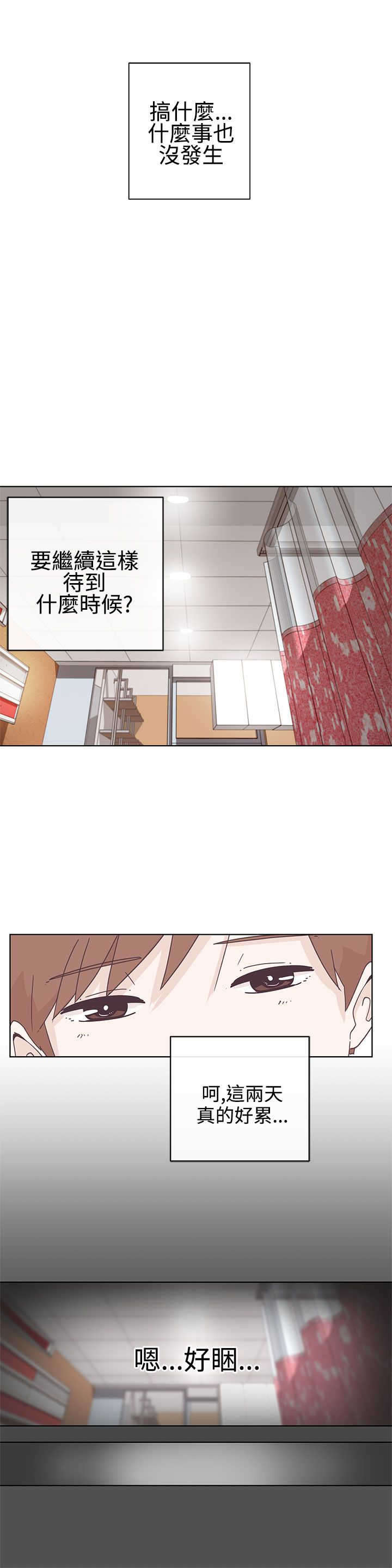 零号特工小说完整版漫画,第4章：献血1图