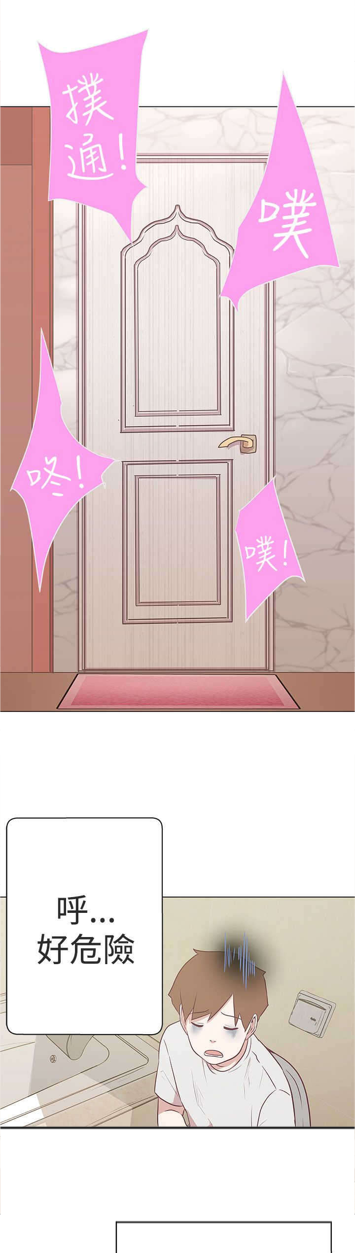 六个零的手机号多少钱漫画,第10章：工作3图