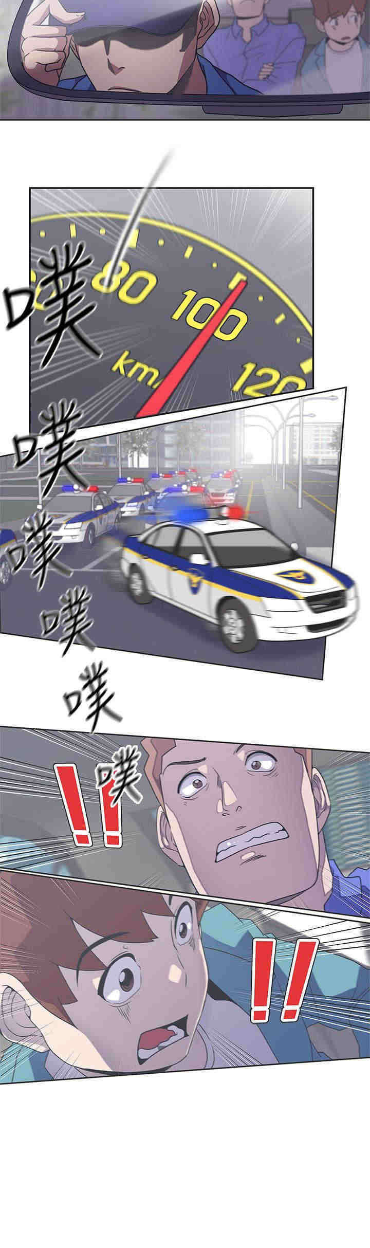 零号手机漫画,第44章：下车5图